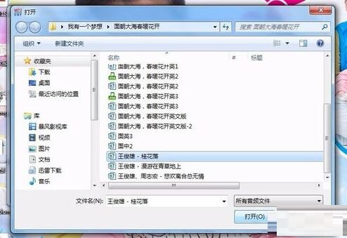 小编教你MP3剪切合并大师剪辑mp3的详细步骤