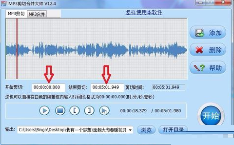 小编教你MP3剪切合并大师剪辑mp3的详细步骤