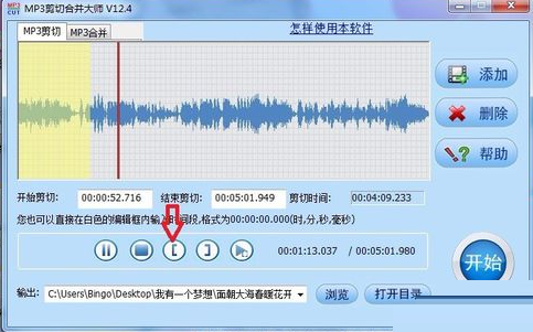小编教你MP3剪切合并大师剪辑mp3的详细步骤
