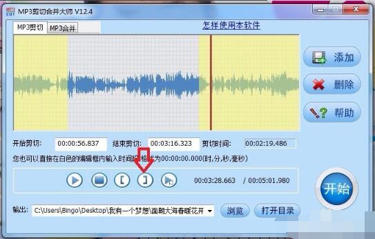 小编教你MP3剪切合并大师剪辑mp3的详细步骤