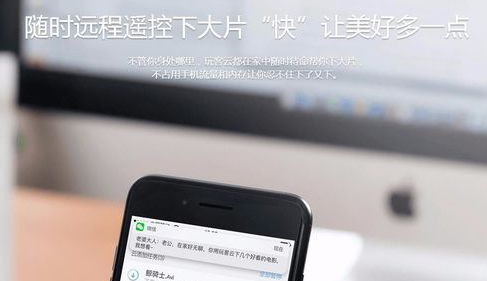 小编教你玩客云的使用操作内容