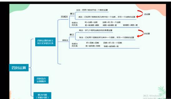 小编教你清北网校观看回放视频的操作方法