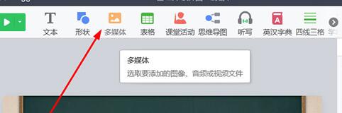 小编教你希沃白板导入动画的操作方法