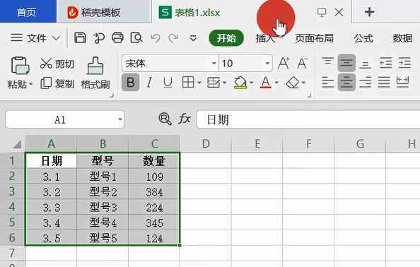 小编教你数据透视表制作的方法步骤