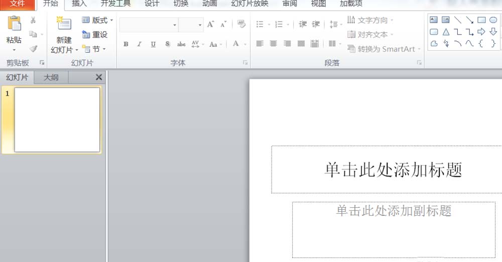 小编教你PPT置顶图形的详细方法