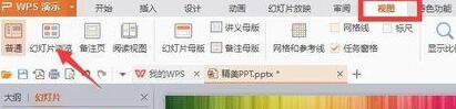 小编教你PPT随意调换幻灯片位置的操作步骤