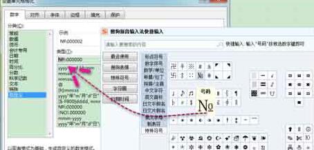 小编教你Excel票据序号NO符号打印操作方法 小编教你主板上有个红灯一直亮怎么办