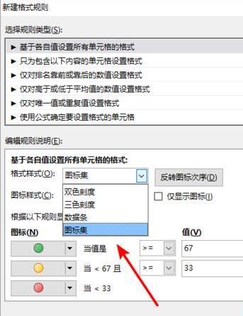 小编教你Excel表格中设置正数打勾负数打叉的操作内容 小编教你华为笔记本电脑进入bios设置的方法教学