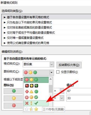 小编教你Excel表格中设置正数打勾负数打叉的操作内容 小编教你华为笔记本电脑进入bios设置的方法教学