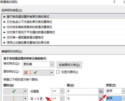 小编教你Excel表格中设置正数打勾负数打叉的操作内容 小编教你华为笔记本电脑进入bios设置的方法教学