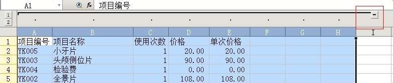 小编教你Excel中列数太多又删不掉的处理方法 小编教你主板上有个红灯一直亮怎么办