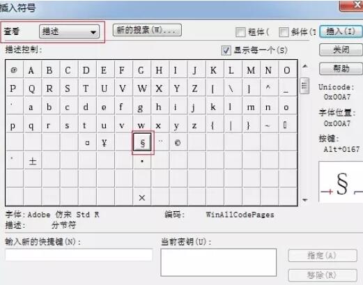 小编教你MathType输入分节符符号的相关操作 小编教你oppo手机来电闪光灯怎么设置