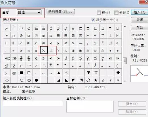 小编教你MathType编辑半直积符号的操作方法 小编教你怎么选:羽毛球拍3U和4U的区别