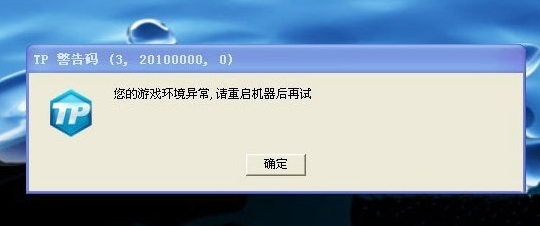 小编教你WIN7游戏环境异常的处理操作方法 小编教你win10怎么改成win7