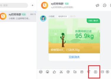 小编教你钉钉电脑版保存直播回放的操作方法