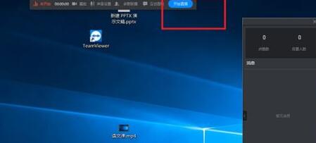 小编教你钉钉电脑版保存直播回放的操作方法