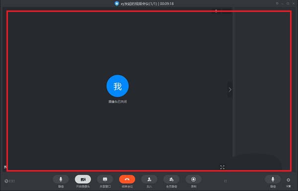 小编教你钉钉电脑版视频会议共享屏幕的操作方法