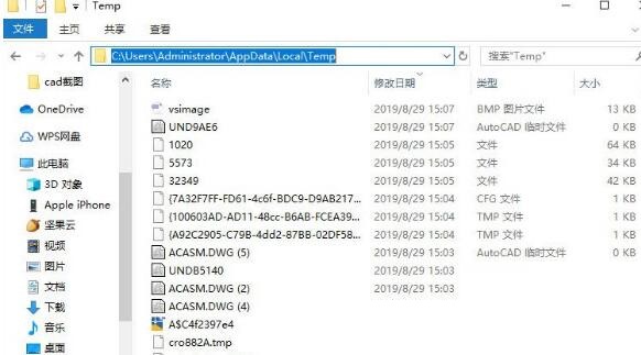 小编教你AutoCAD2019设置自动文件保存的简单方法 小编教你怎么选:羽毛球拍3U和4U的区别