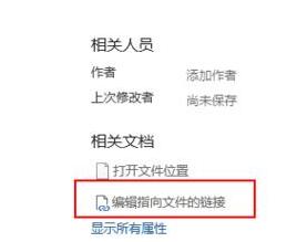 小编教你Excel提示工作簿保管不安全的外部源的链接的处理方法 小编教你oppo手机来电闪光灯怎么设置