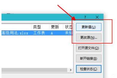 小编教你Excel提示工作簿保管不安全的外部源的链接的处理方法 小编教你oppo手机来电闪光灯怎么设置