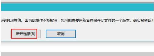小编教你Excel提示工作簿保管不安全的外部源的链接的处理方法 小编教你oppo手机来电闪光灯怎么设置