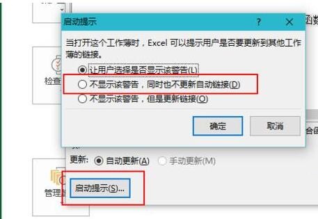 小编教你Excel提示工作簿保管不安全的外部源的链接的处理方法 小编教你oppo手机来电闪光灯怎么设置