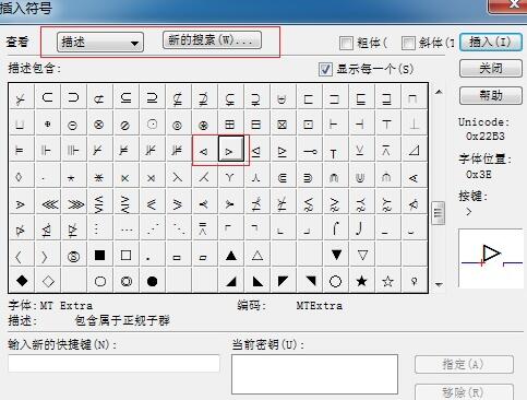 小编教你MathType编辑横三角形的图文方法 小编教你华为笔记本电脑进入bios设置的方法教学