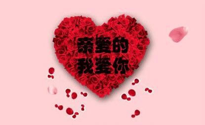 小编教你PPT做出表白动画的详细操作方法