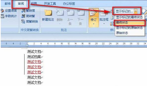 小编教你word文档左边的竖线去掉方法教程 小编教你笔记本csgo掉帧严重解决方法