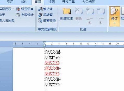 小编教你word文档左边的竖线去掉方法教程 小编教你笔记本csgo掉帧严重解决方法