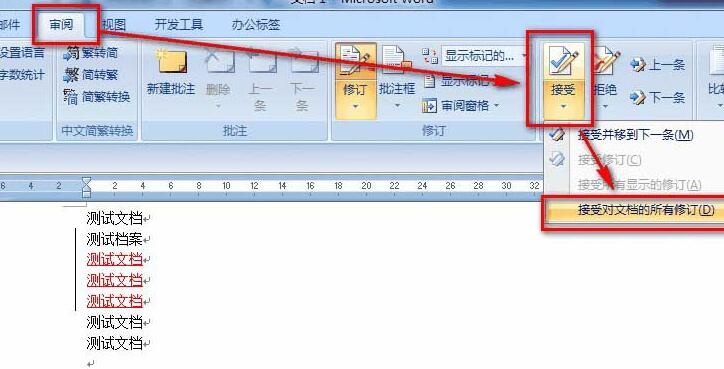 小编教你word文档左边的竖线去掉方法教程 小编教你笔记本csgo掉帧严重解决方法