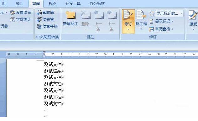小编教你word文档左边的竖线去掉方法教程 小编教你笔记本csgo掉帧严重解决方法