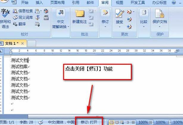 小编教你word文档左边的竖线去掉方法教程 小编教你笔记本csgo掉帧严重解决方法