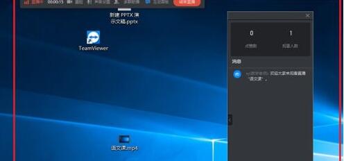 小编教你钉钉直播禁止点赞的设置方法