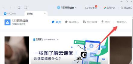 小编教你钉钉云课堂阅卷的具体方法