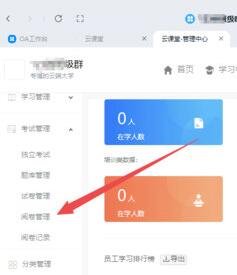小编教你钉钉云课堂阅卷的具体方法