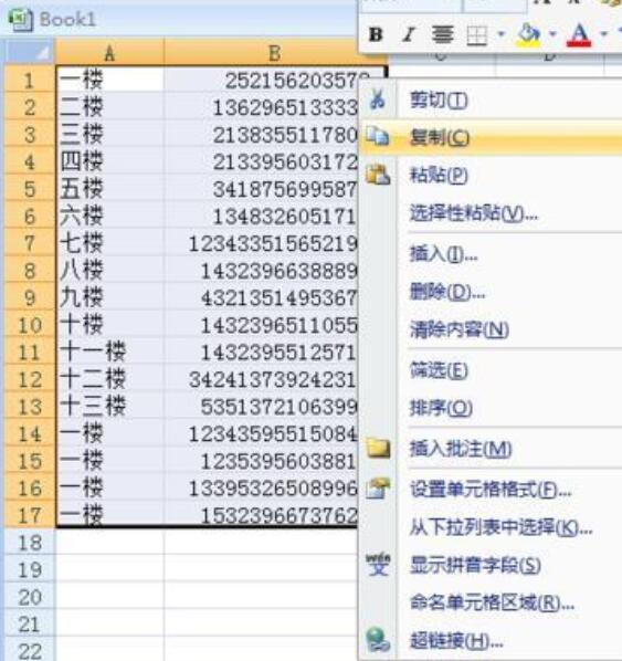 小编教你PPT表格数据自动关联更新EXCEL文件的详细方法