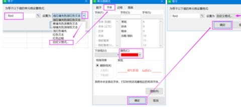 小编教你Excel设置整行颜色随下拉选项值而变化的方法 小编教你如何修复蓝屏问题
