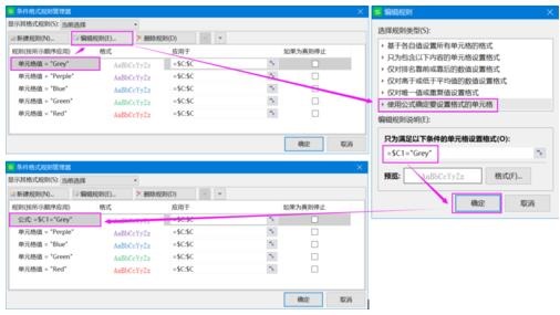 小编教你Excel设置整行颜色随下拉选项值而变化的方法 小编教你如何修复蓝屏问题