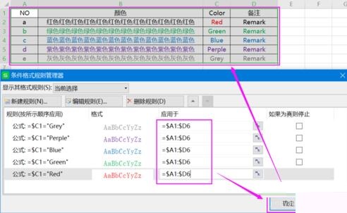 小编教你Excel设置整行颜色随下拉选项值而变化的方法 小编教你如何修复蓝屏问题