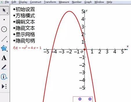 小编教你几何画板迷你坐标系绘图的操作方法