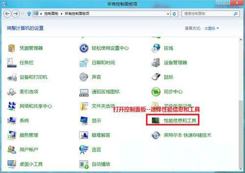 小编教你WIN8生成系统健康报告的图文方法 小编教你如何给win10系统硬盘分区
