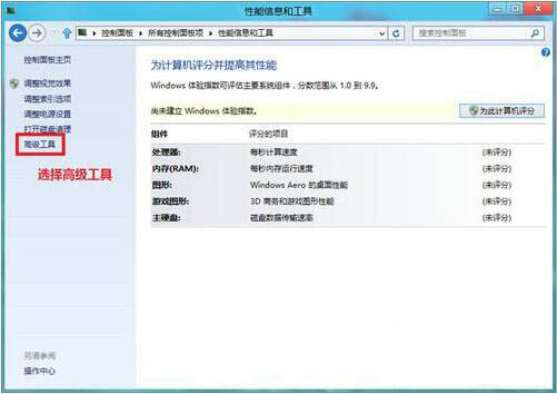 小编教你WIN8生成系统健康报告的图文方法 小编教你如何给win10系统硬盘分区