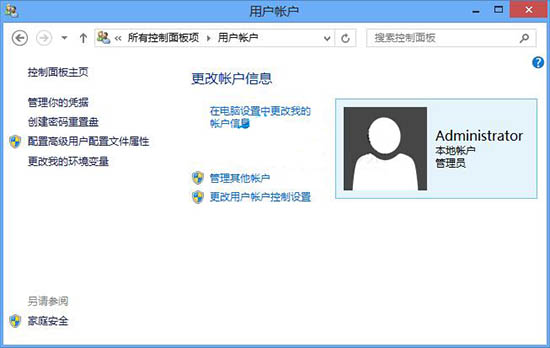 小编教你WIN8进入用户账户界面的简单方法 小编教你主板上有个红灯一直亮怎么办