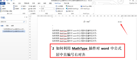 小编教你MathType更改公式自动编号的操作方法 小编教你如何修复蓝屏问题