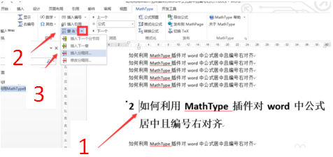 小编教你MathType更改公式自动编号的操作方法 小编教你如何修复蓝屏问题
