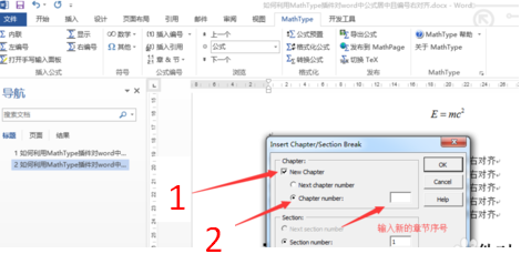 小编教你MathType更改公式自动编号的操作方法 小编教你如何修复蓝屏问题