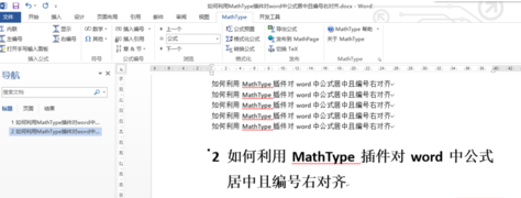 小编教你MathType更改公式自动编号的操作方法 小编教你如何修复蓝屏问题