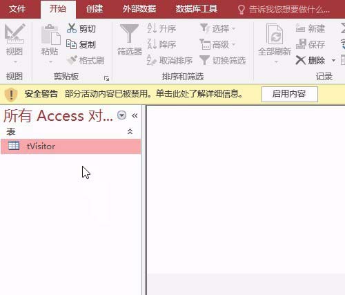 小编教你access数据库设置姓名字段为必填字段的图文方法 小编教你电脑c盘满了怎么清理