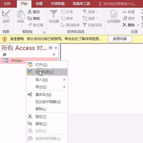 小编教你access数据库设置姓名字段为必填字段的图文方法 小编教你电脑c盘满了怎么清理